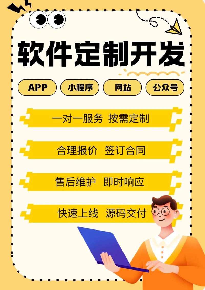 APP开发：打造数字生活的新篇章