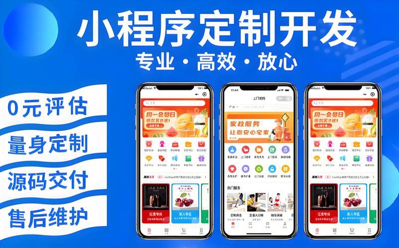 APP开发：数字化时代的新兴机遇
